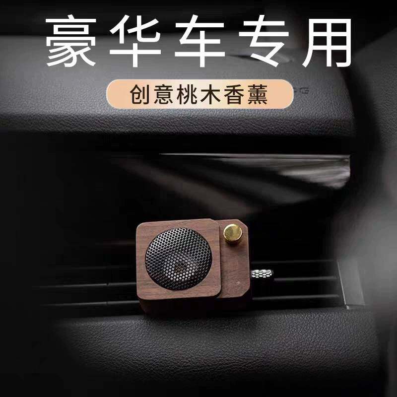 黑胡桃木迷你小音箱高端实木车载扩香器出风口装饰香薰车内扩香木