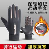 春秋冬季 男女情侣款 防滑加绒防风防保暖触屏手套户外 限时减30