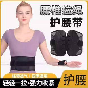 腰椎间盘护腰带滑轮加压收紧拉绳护腰男女透气运动健身收腹带腰托