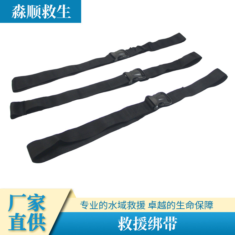 脊柱板绑带医院救护车担架固定带安全绑带120救援担架蜘蛛绑带