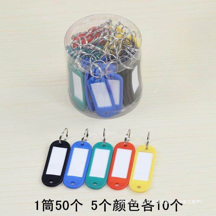 钥匙牌塑料号码牌可标记吊牌挂牌宾馆酒店标签分类牌锁匙牌钥匙扣