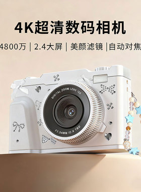 ccd高清像素复古相机学生自拍数码相机校园照相机旅游双摄送礼物