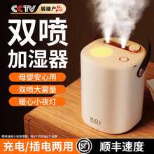 董宇晖推荐】加湿器双喷无线家用静音便携办公室桌面迷你空气净化器学生宿舍补水孕妇婴儿卧室空调房保湿大雾