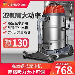 杰诺309工业用吸尘器工厂车间粉尘超强力大功率商用大吸力吸尘机