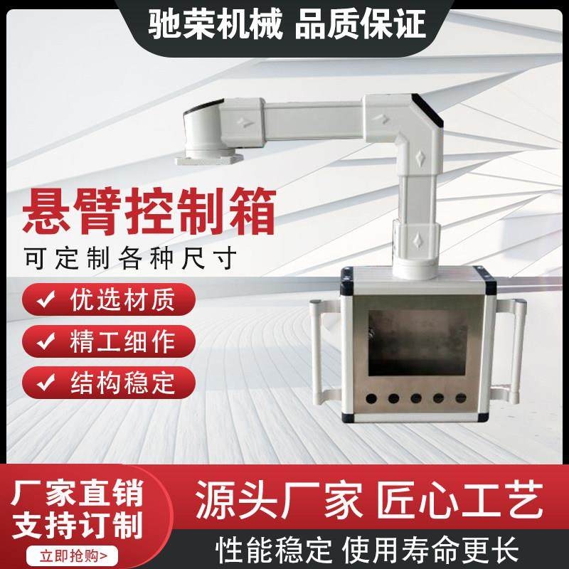 直销 数控机床铝合金触摸屏电控箱可旋转摇臂箱机床人机界面,电子/电工,配电控制柜/控制箱,淘宝优惠券,粉丝福利购,淘宝优惠卷