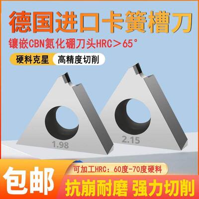 德国进口氮化硼卡簧槽刀GBA43R立装浅槽刀片不锈钢割槽切断刀片
