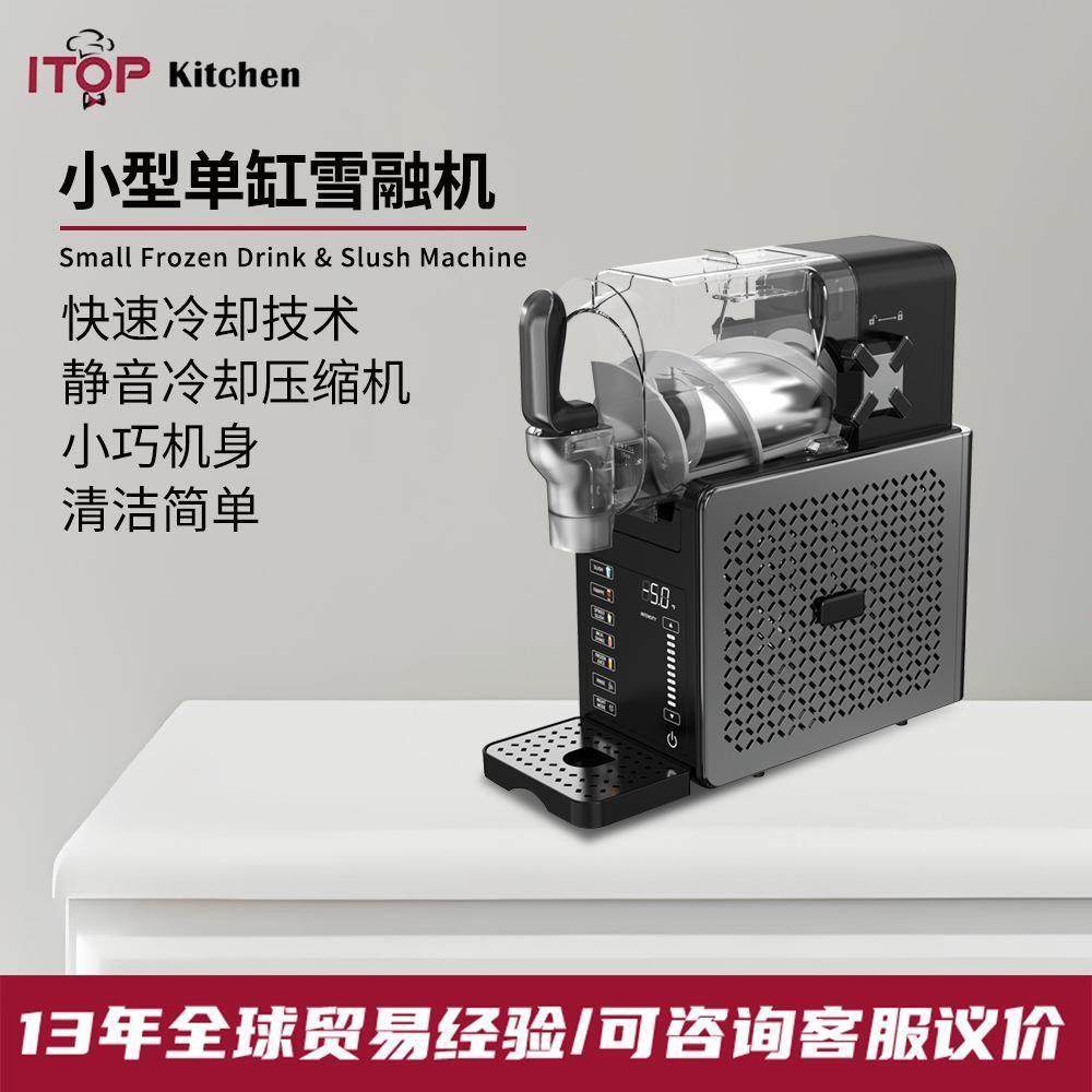 跨境新品雪融机小型家用冷饮雪泥机单缸升全自动清洗冰沙饮料机,厨房电器,冷饮/饮料机,淘宝优惠券,粉丝福利购,淘宝优惠卷