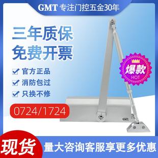 1724不定位閉門器液壓緩沖自動(dòng)關(guān)門器防火門 GMT閉門器重型0724