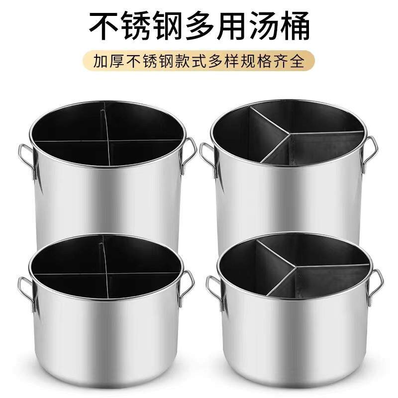 商用三四格不锈钢鸳鸯锅加厚加深分隔火锅锅麻辣烫汤桶电磁炉