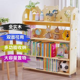 实木儿童书架置物架家用多功能宝宝阅读区绘本架落地移动双面书柜