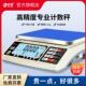 安衡高精度计数电子秤0.01g工业台秤30kg小型高精准度秤0.1g精准