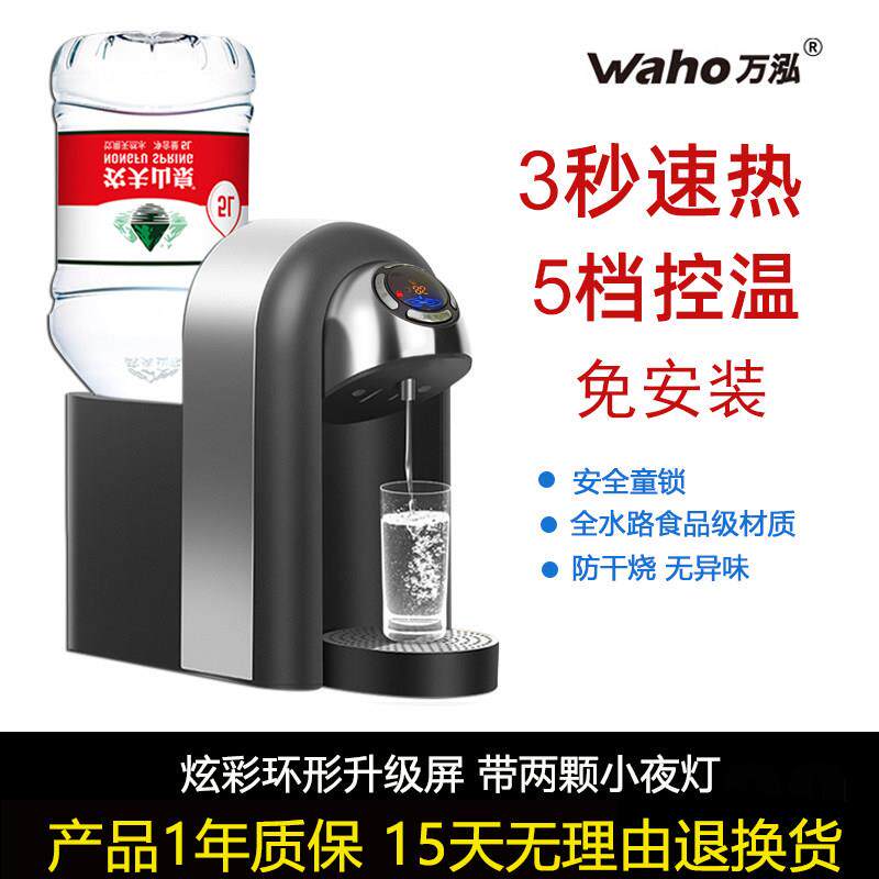 农夫山泉即热饮水机家用小型办公室桌面迷你台式开水机直饮机万泓