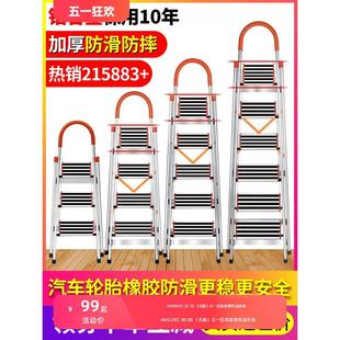 百佳宜梯子家用折叠伸缩铝合金人字梯加厚室内多功能四五步小楼梯