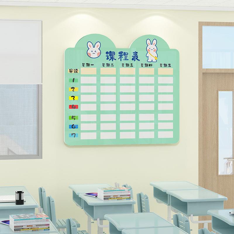 中小学班级课程表文化墙贴教室氛围装饰布置成品立体背景墙面贴画