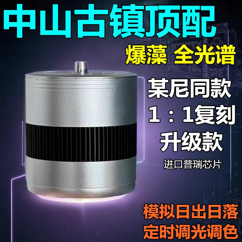 鱼缸爆藻筒灯全光谱原生溪流爆苔LED金鱼增艳绿藻支架水草灯盛湖