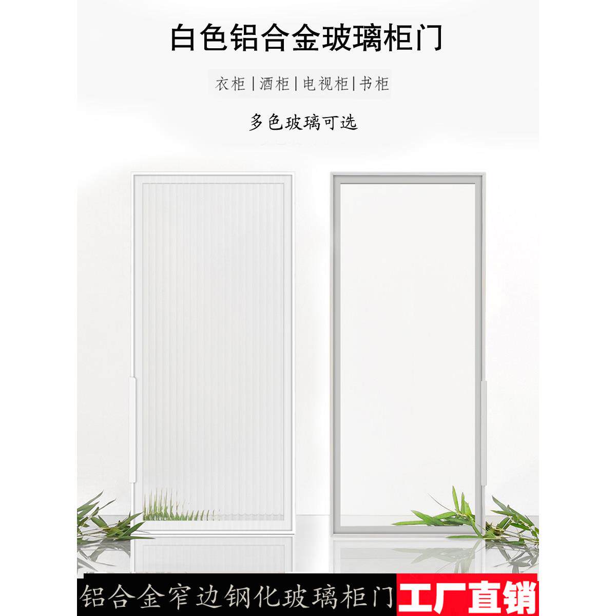 白色玻璃橱柜门铝合金衣柜门钢化玻璃书柜门酒柜电视柜餐厅极简主