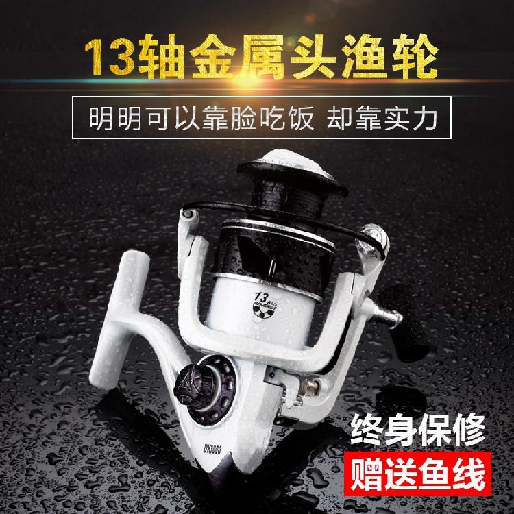 金鲨王DK13轴渔轮金属头纺车轮钓鱼线轮渔线轮海竿轮路亚轮海钓轮