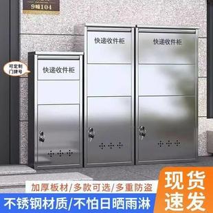 不锈钢家用快递柜室外防潮收件箱私人防盗包裹寄存柜家门口投递柜
