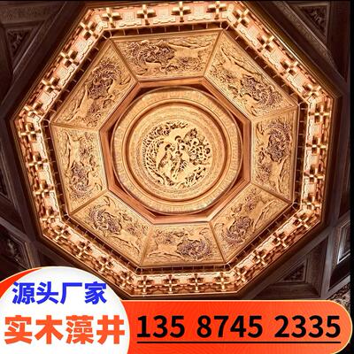 中式古建八角藻井吊顶东阳木雕戏台寺庙佛堂宗祠凉亭实木斗拱定制