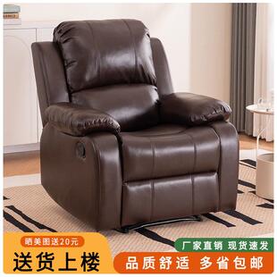 头等太空沙发舱单人皮艺客厅可躺可睡电动按摩懒人电脑多功能摇椅