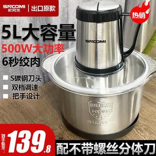 德系新款绞肉机家用5升不锈钢搅拌多功能大容量搅菜蒜泥碎肉料理