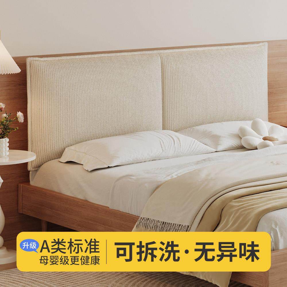 床头软包靠背靠垫套罩靠包榻榻米床上靠背垫母婴防撞大靠枕无床靠,居家布艺,床头靠垫,淘宝优惠券,粉丝福利购,淘宝优惠卷