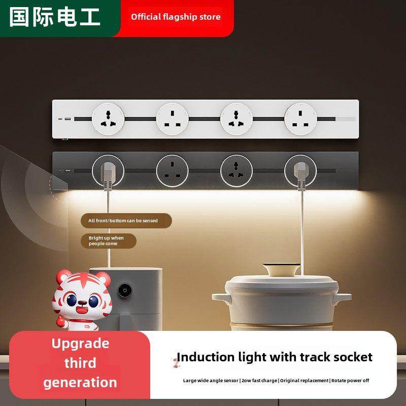 英国标准轨道插座带传感器灯可拆卸英国标准多功能插头条13A香港