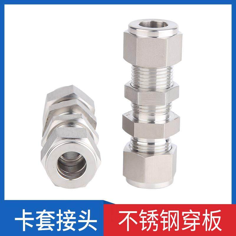 304卡套穿板 隔壁接头 不锈钢穿板 穿板两通 卡套接头,五金/工具,管接头,淘宝优惠券,粉丝福利购,淘宝优惠卷