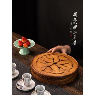 寒山居胡桃木储水式干泡茶盘圆形家用实木泡茶盘带盖壶承茶具托盘