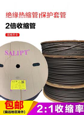 KTT三联热缩管黑色有卤绝缘阻燃收缩套管1/2/3/4/5/6/8/9/10-50mm