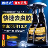 虫胶树胶清洁剂汽车车漆面强力去污清洗剂洗车液去除鸟粪树脂斑点