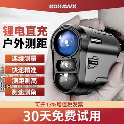 雷射测距仪望远镜高精度手持距离测量红外线 线电子尺室外高尔夫
