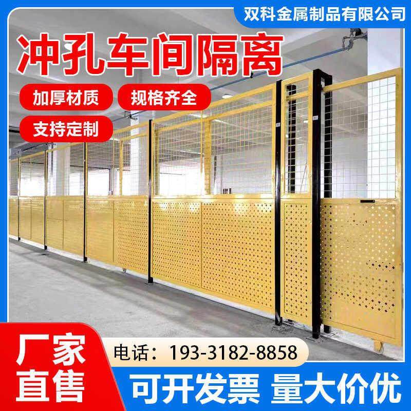 车间仓库隔离网工厂设备防护网冲孔板通道围栏可移动免打孔护栏网,五金/工具,护栏/隔离栏,淘宝优惠券,粉丝福利购,淘宝优惠卷