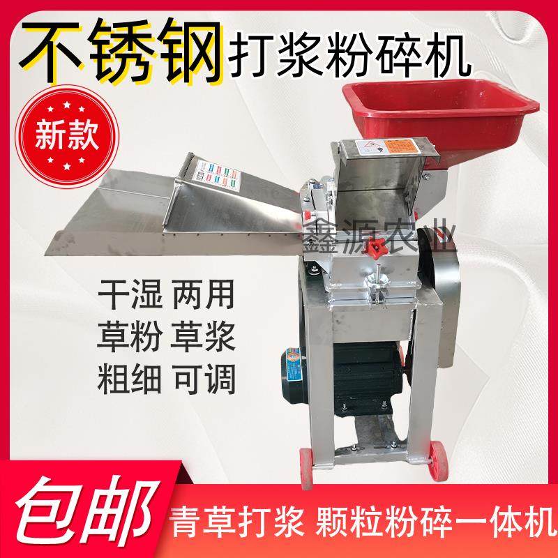 新款不锈钢超细牧草打浆机粉碎机秸秆养殖羊猪鸡鸭多功能干湿两用,五金/工具,碎草机,淘宝优惠券,粉丝福利购,淘宝优惠卷