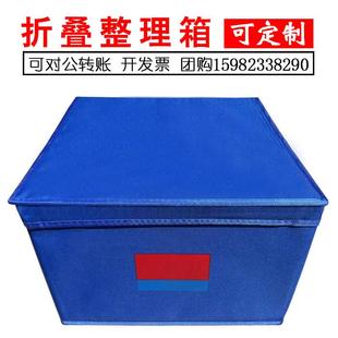 定制消防折叠收纳箱盒整理箱物资箱个人物品储物箱内务盒防水牛津