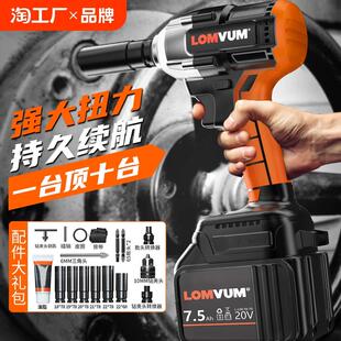 龙韵无刷电动扳手大扭力冲击板手轮胎汽修工具锂电充电风炮电钻