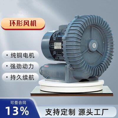 漩涡气泵环形高压鼓风机RB055吹吸两用通风机5.5KW粉尘颗粒输送38