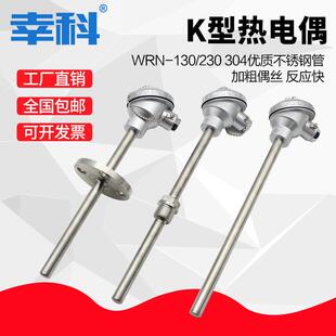 水泥厂电厂硫化床K型高温耐磨热电偶Wrnm-131/331耐磨热电偶130