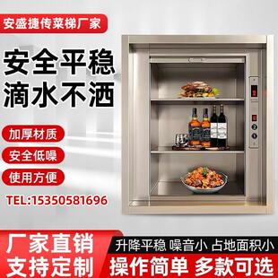 饭店传菜梯餐梯食梯酒店传菜升降机食堂厨房曳引式上菜梯厂家定制