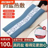 俞兆林电加热盐袋热敷包电热海盐粗盐理疗艾灸艾草肩腰部家用盐包