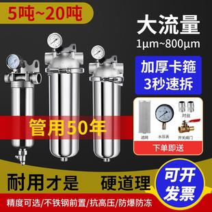 家用自来水井水净水器大流量滤水器 不锈钢前置过滤器防爆工业用