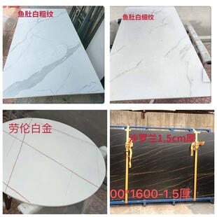岩板定制1.5cm加工台面餐桌面电视柜面板茶几面吧台面鞋柜面石材