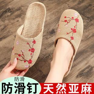 春秋 亚麻拖鞋 家居室内夏季 凉拖鞋 男女防滑静音地板棉麻包头居家鞋