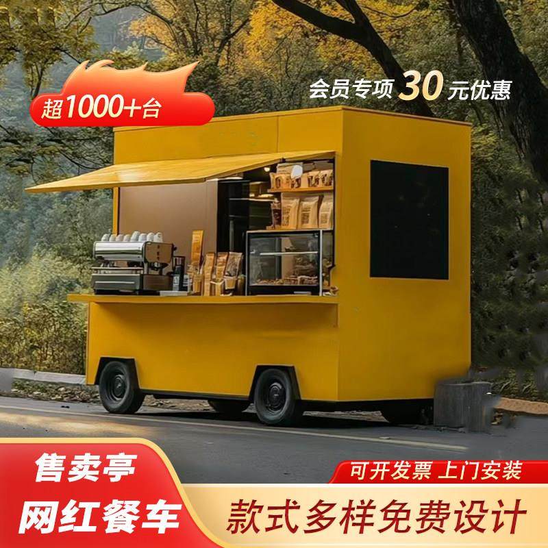 四轮摆摊小吃车网红餐车景区临时售卖屋电动车模型厂家,五金/工具,美食车/早餐车/小吃车,淘宝优惠券,粉丝福利购,淘宝优惠卷