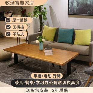 北欧实木电动升降茶几客厅原木大板茶几餐桌两用茶桌茶台小户型