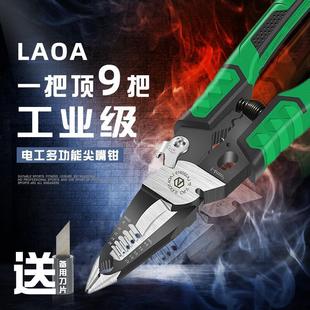 老A万用多功能钳子电工专用省力电工钳尖嘴钳斜嘴钳钢丝钳剥线钳