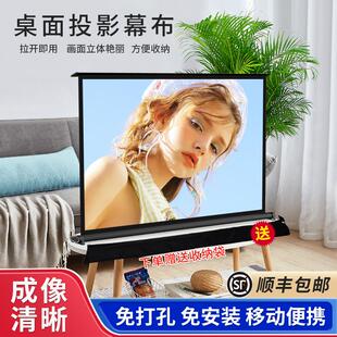 投影幕布家用桌面幕50寸投影布移动小型地拉幕户外便携投影仪幕布