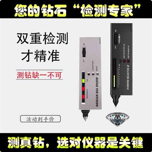 热导仪测钻笔钻石鉴定仪测钻钻笔石莫桑石翡翠玉宝石水晶真 检测