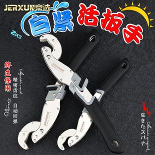 京选多用自紧活扳手多功能勾型两用活扳子快速管钳水泵钳家用套装
