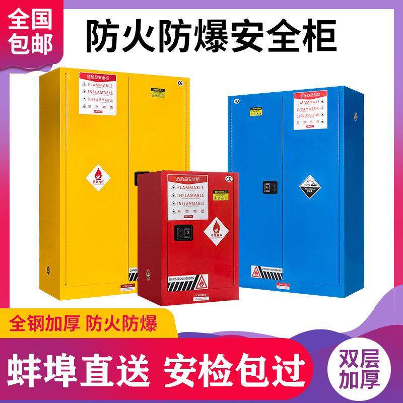 蚌埠防爆柜工业化学品电池安全柜实验室PP酸碱柜试剂药品柜气瓶柜,商业/办公家具,实验柜,淘宝优惠券,粉丝福利购,淘宝优惠卷